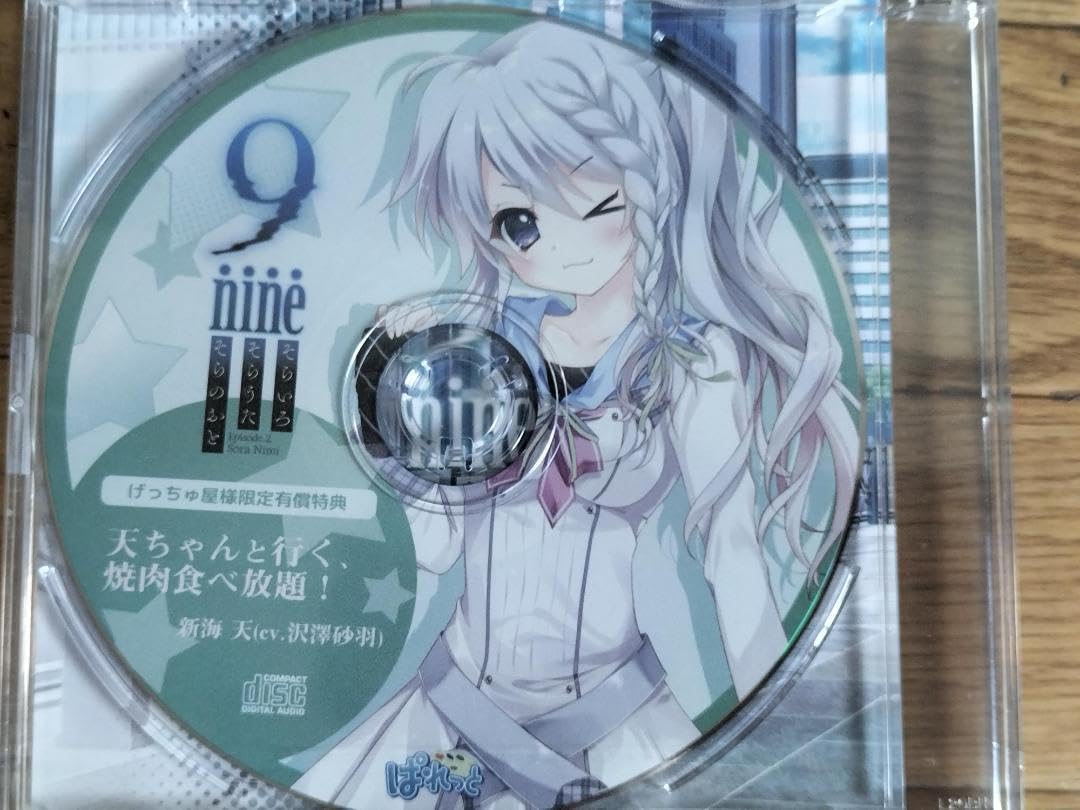 9 nine 新海天　特典 CD 天ちゃんと行く、焼肉食べ放題！ Amazon.co.jp: 天ちゃんと行く、焼肉食べ放題! 9-nine ぱれっと ドラマ